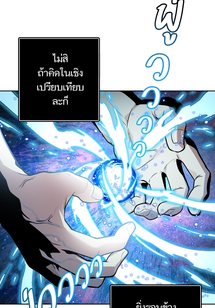 Tower of God 576 (98)