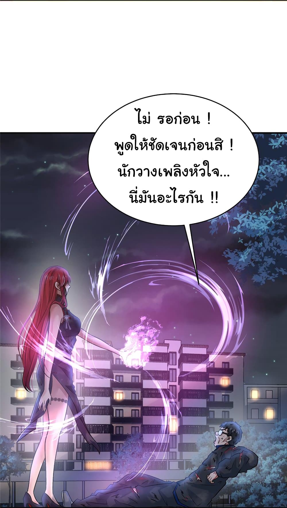 Live Steadily, Don’t Wave ตอนที่ 67 (41)