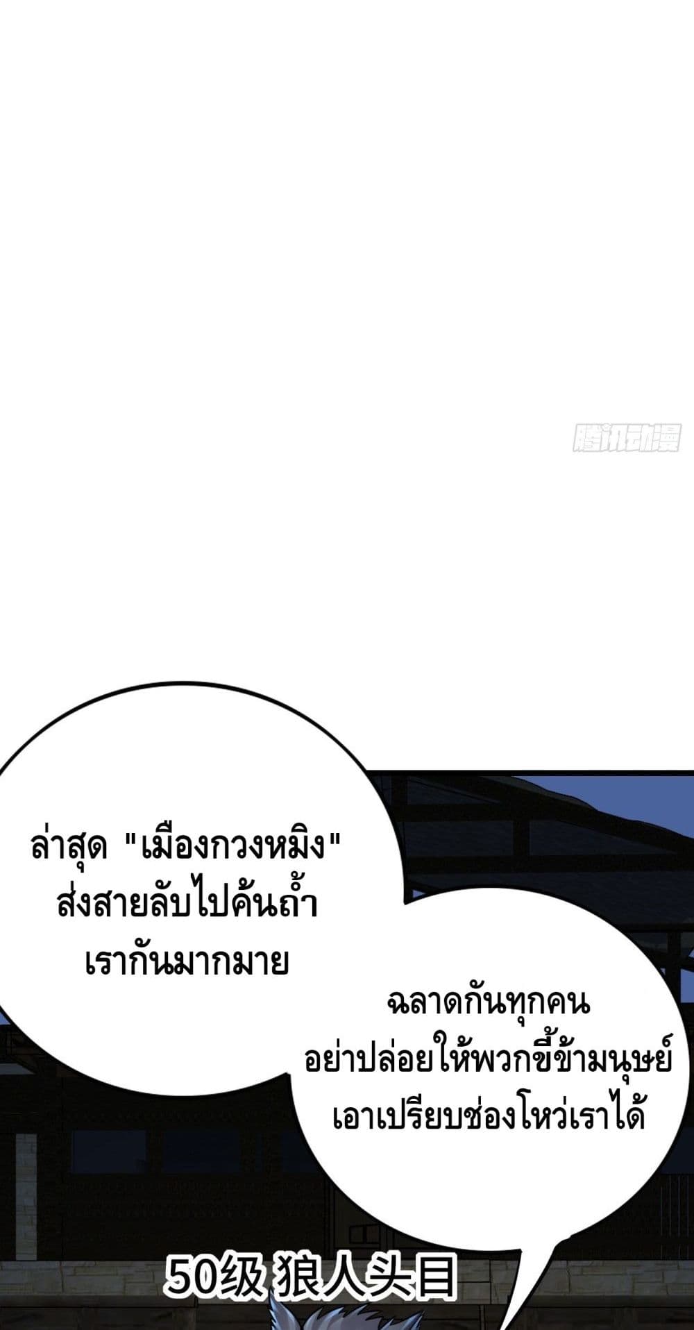Double Row At The Start ตอนที่ 65 (14)