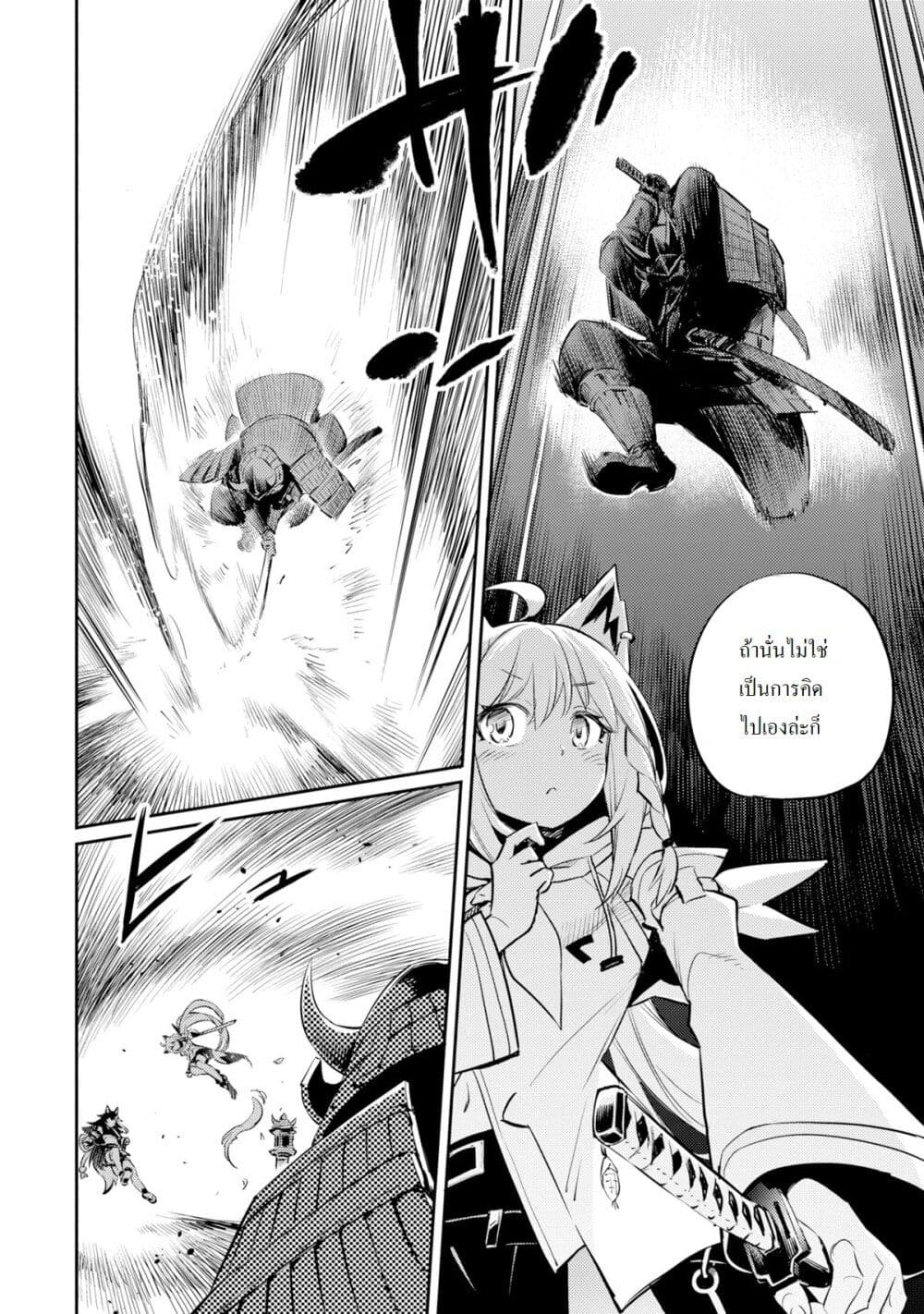Holoearth Chronicles SideE ~Yamato Phantasia~ ตอนที่ 9 (6)