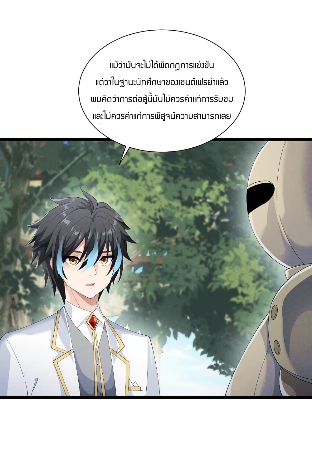 Young Master Villain Doesn’t Want To Be Annihilated ตอนที่ 88 (9)