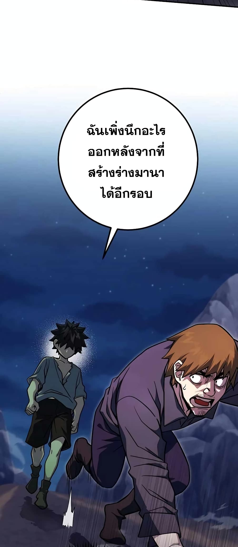I Picked A Hammer To Save The World ตอนที่ 2 (70)