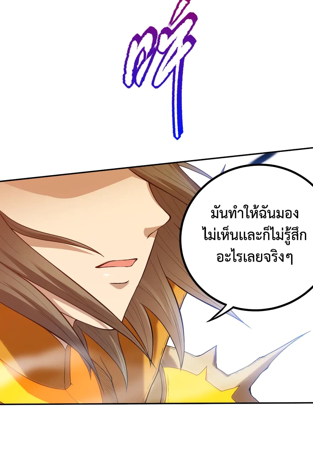 ULTIMATE SOLDIER ตอนที่ 107 (44)