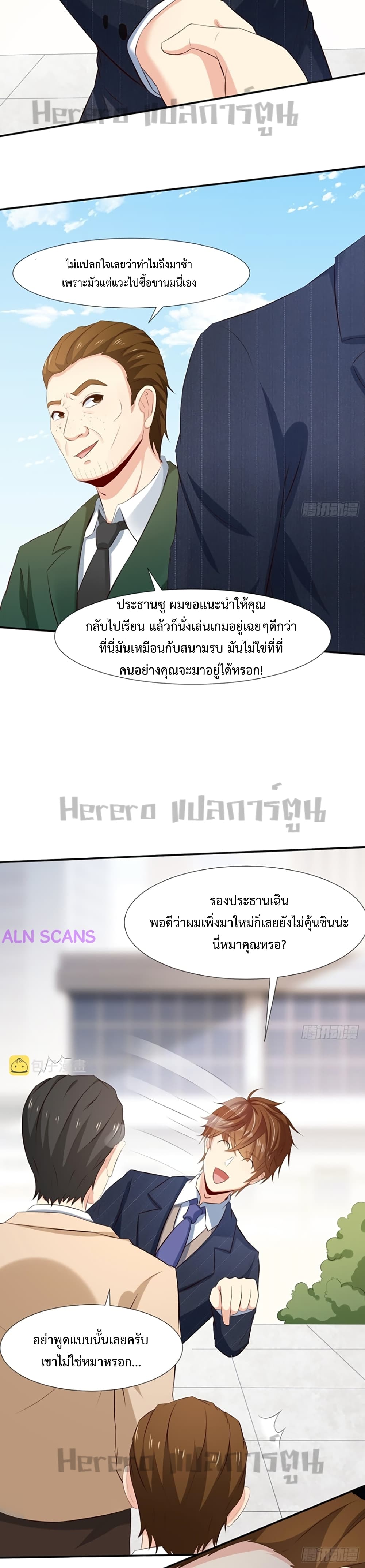I Have a New Identity Weekly ตอนที่ 2 (9)