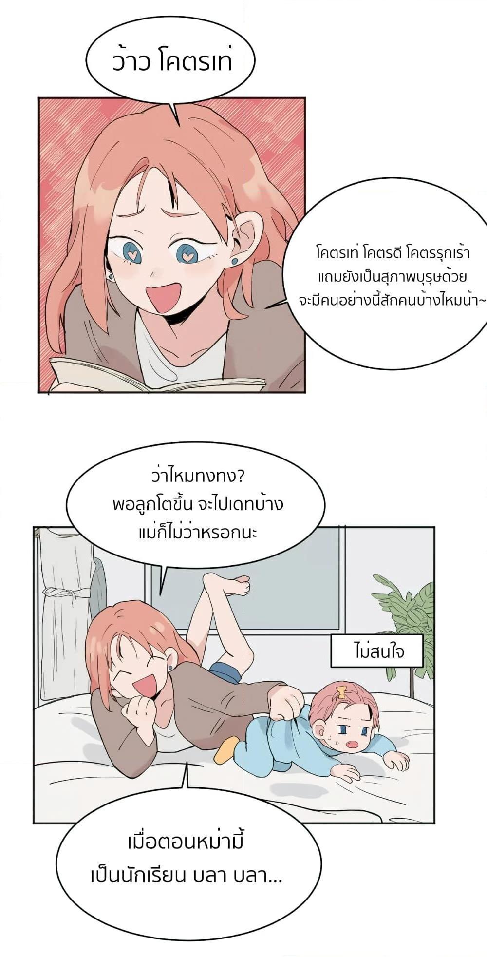 That Time I Was Blackmailed By the Class’s Green Tea Bitch ตอนที่ 4 (7)