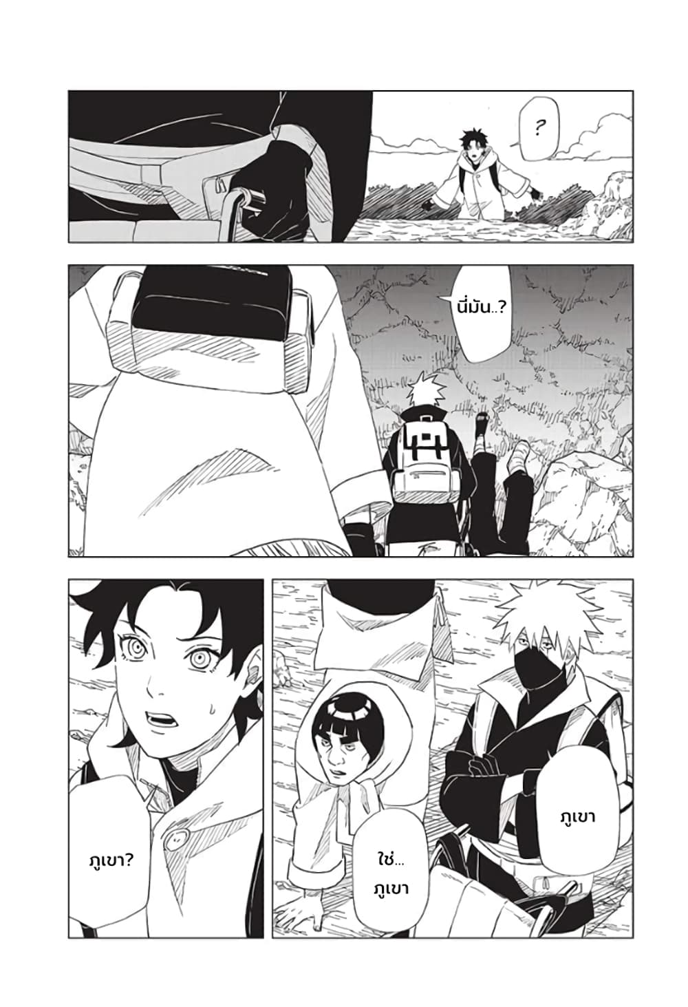 Naruto Konoha’s Story – The Steam Ninja Scrolls The Manga ตอนที่ 8 (21)