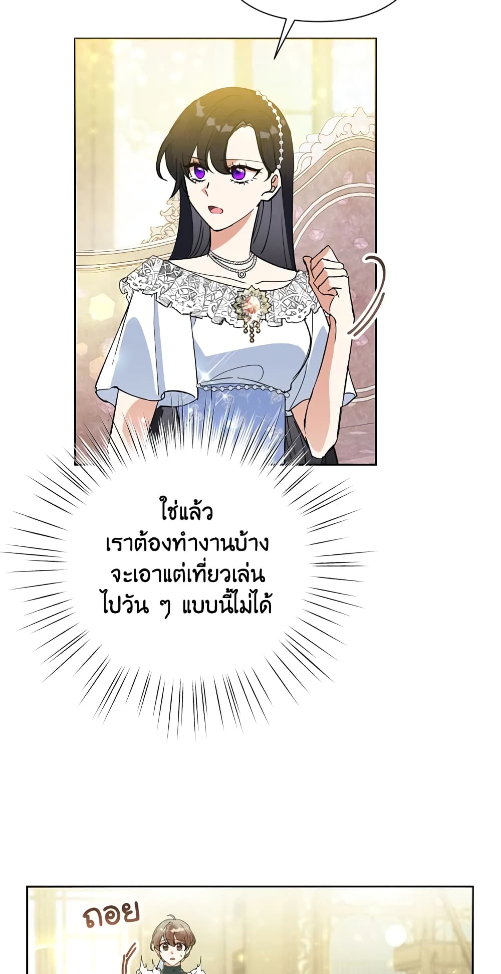 Today the Villainess Has Fun Again ตอนที่ 15 (11)