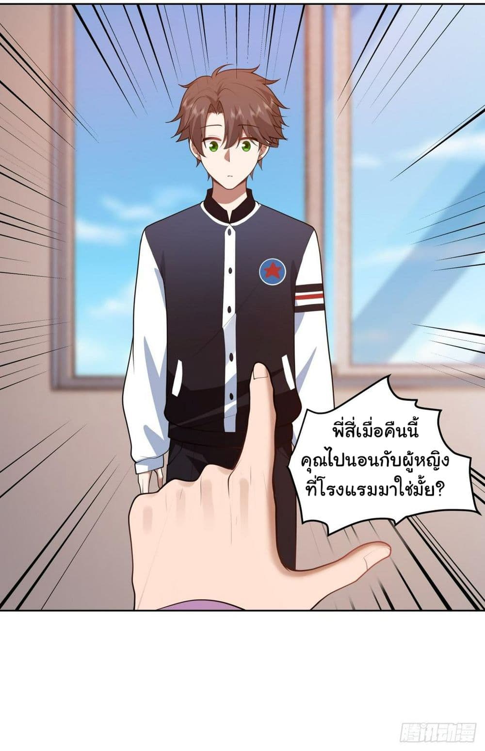 I Really Don’t Want to be Reborn ตอนที่ 132 (7)