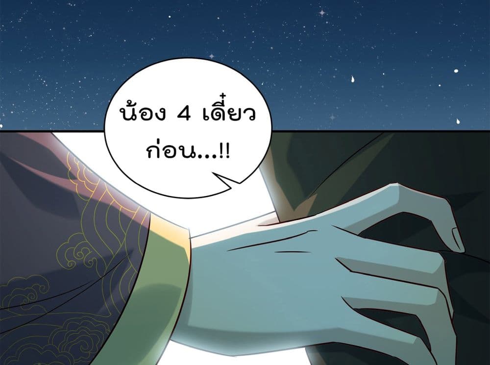 Stepping on the Scumbag to Be the Master of Gods ตอนที่ 11 (26)
