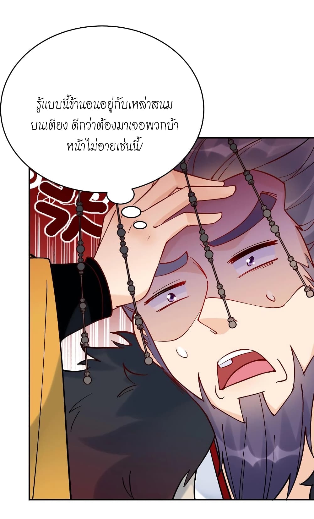 This Villain Has a Little Conscience, But Not Much! ตอนที่ 6 (14)