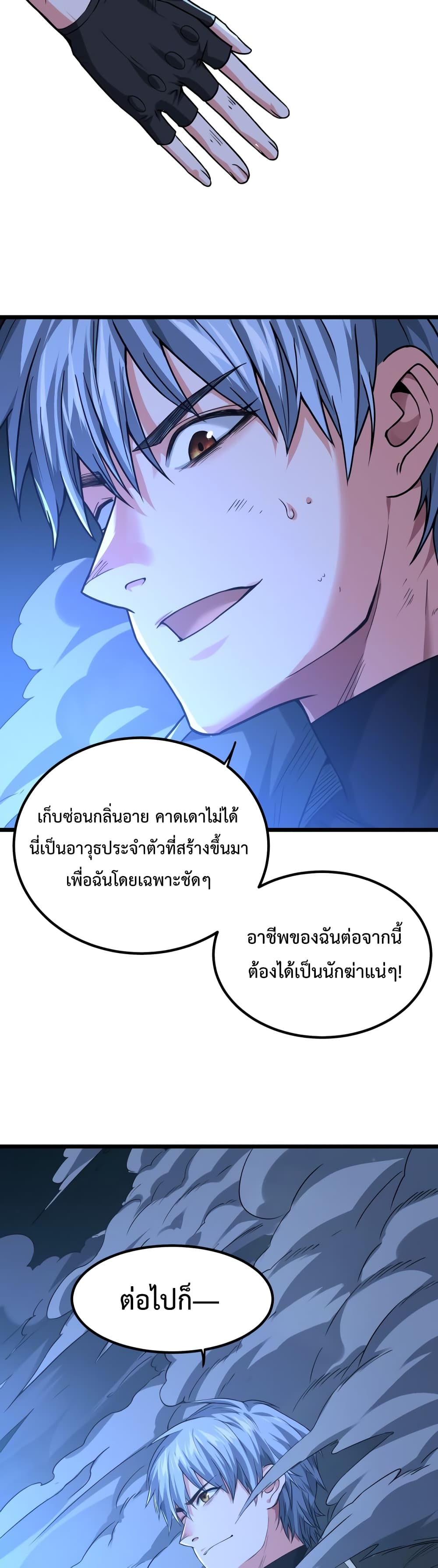 There’s a Ghost Within Me ตอนที่ 4 (45)