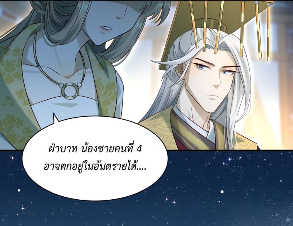 Stepping on the Scumbag to Be the Master of Gods ตอนที่ 12 (23)