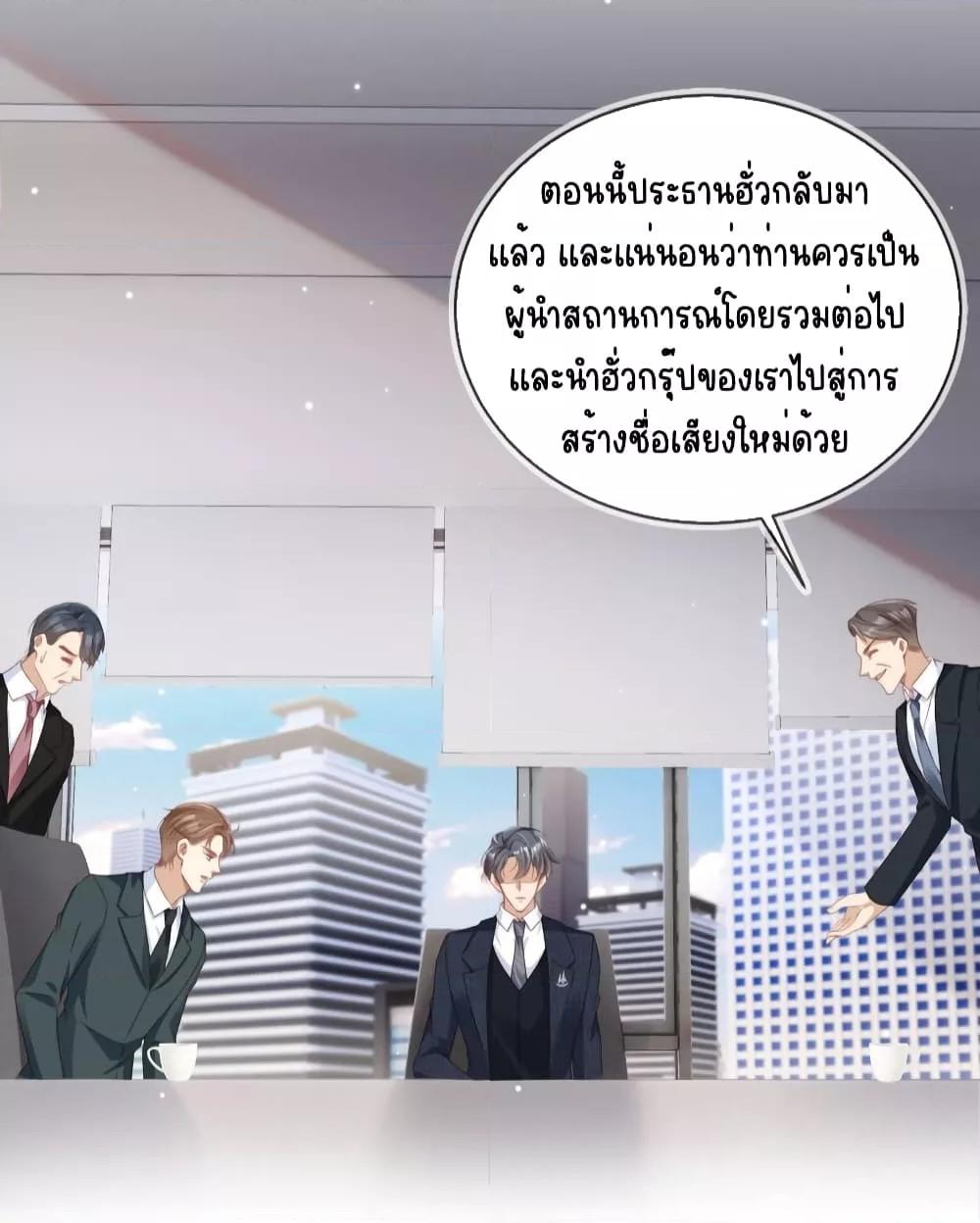 After Rebirth, I Married a ตอนที่ 25 (35)