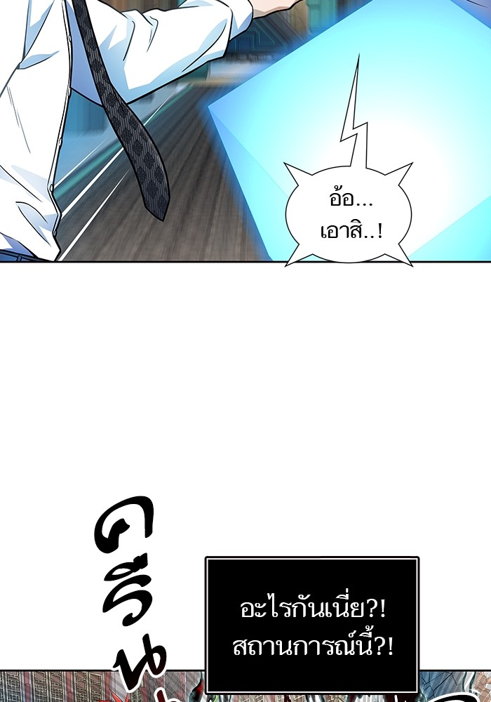 Tower of God 570 (274)