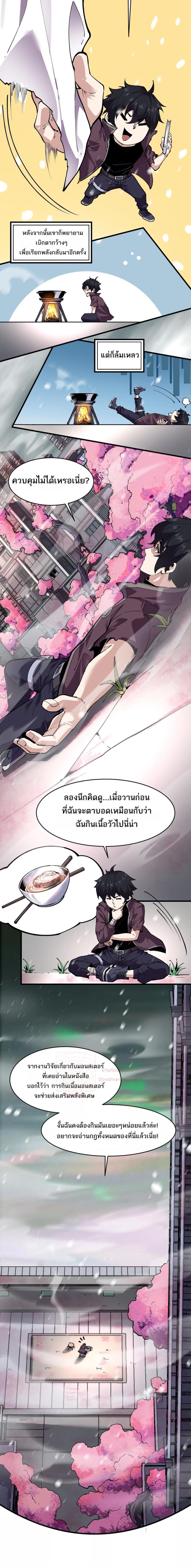I can see the restricted area rules ตอนที่ 2 (6)