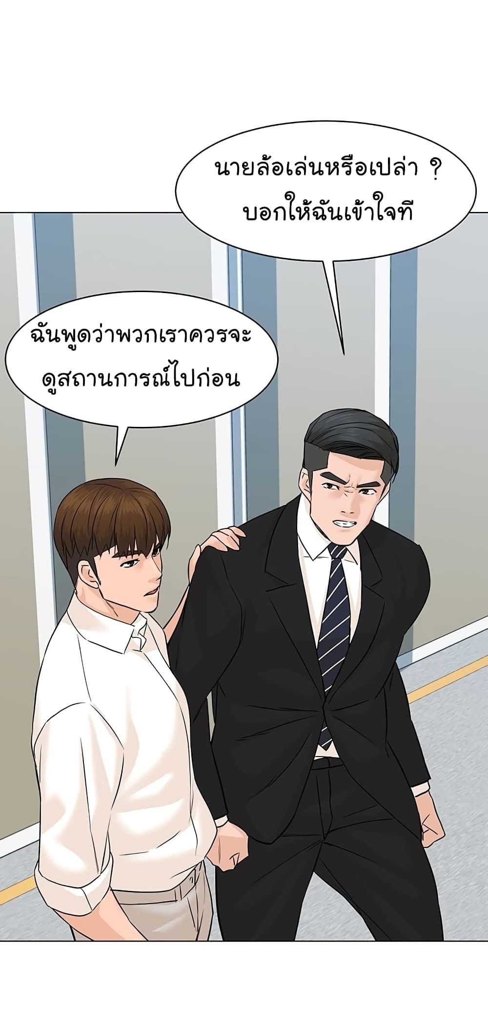 From the Grave and Back ตอนที่ 77 (14)
