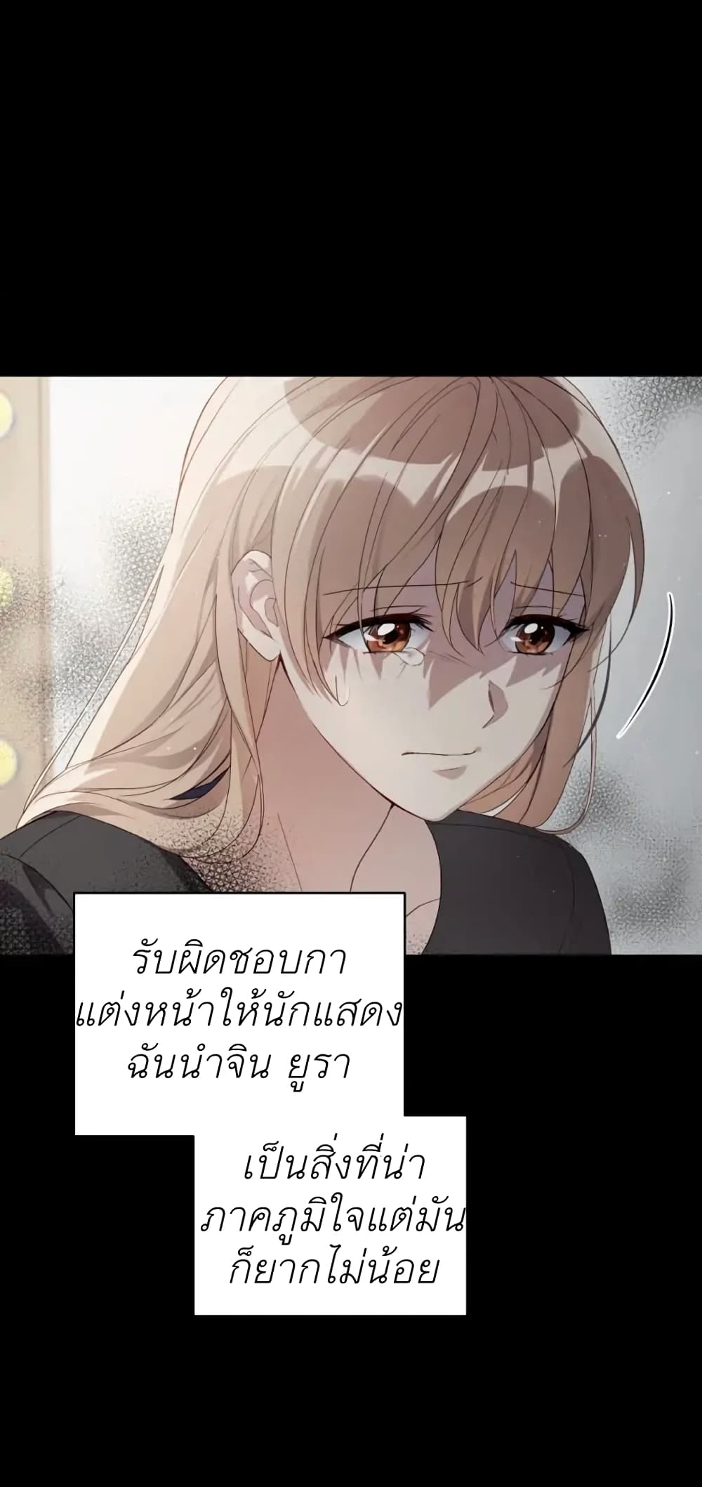 The Ugly Lady’s Secret Pouch ตอนที่ 1 (44)