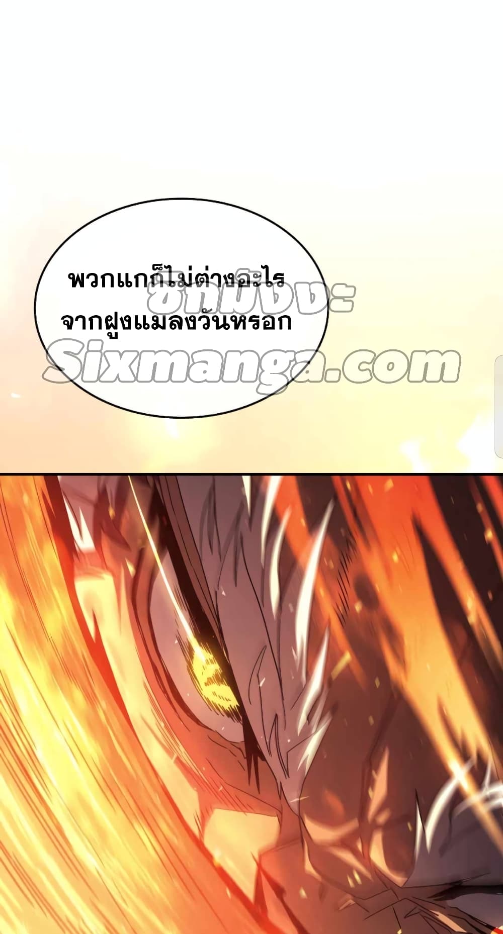 A Returner’s Magic Should Be Special ตอนที่ 163 (49)