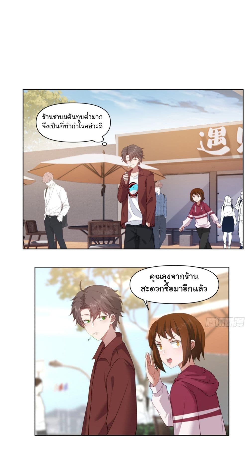 I Really Don’t Want to be Reborn ตอนที่ 139 (2)