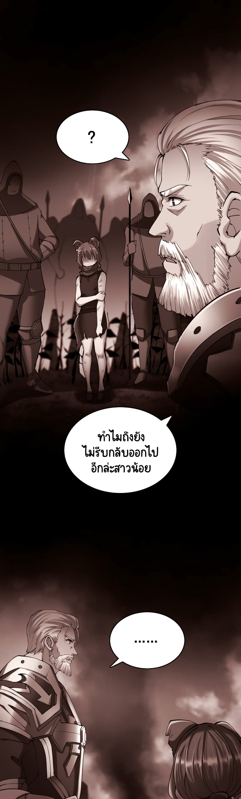 I, Who Blocked the Demon King’s Ultimate Attack, Ended up as the Little Hero’s Nanny! ตอนที่ 26 (28)