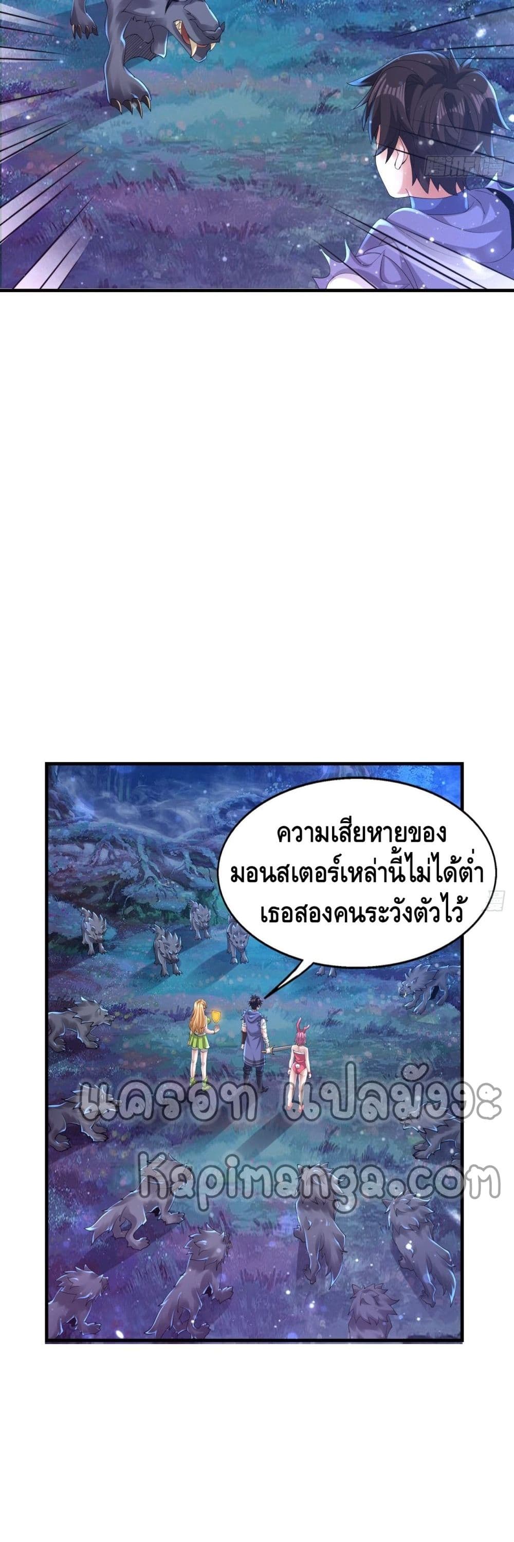 Double Row At The Start ตอนที่ 63 (21)