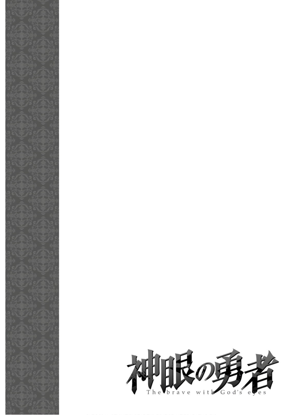 Shingan no Yuusha 32.2 (16)