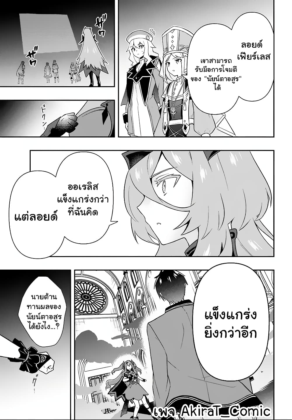 Six Princesses Fall in Love With God Guardian ตอนที่ 15 (16)