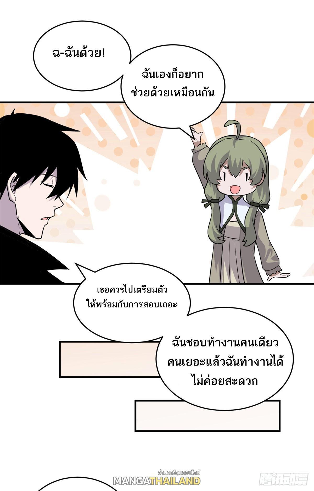 Astral Pet Store ตอนที่ 129 (6)