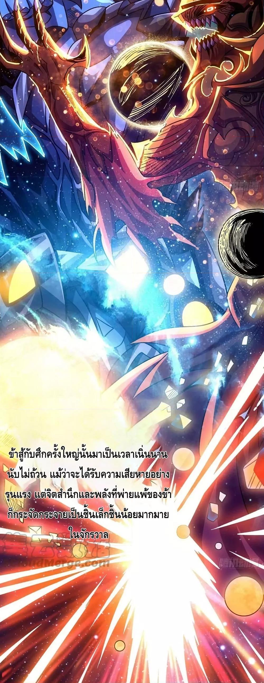 King Account at the Start ตอนที่ 224 (16)