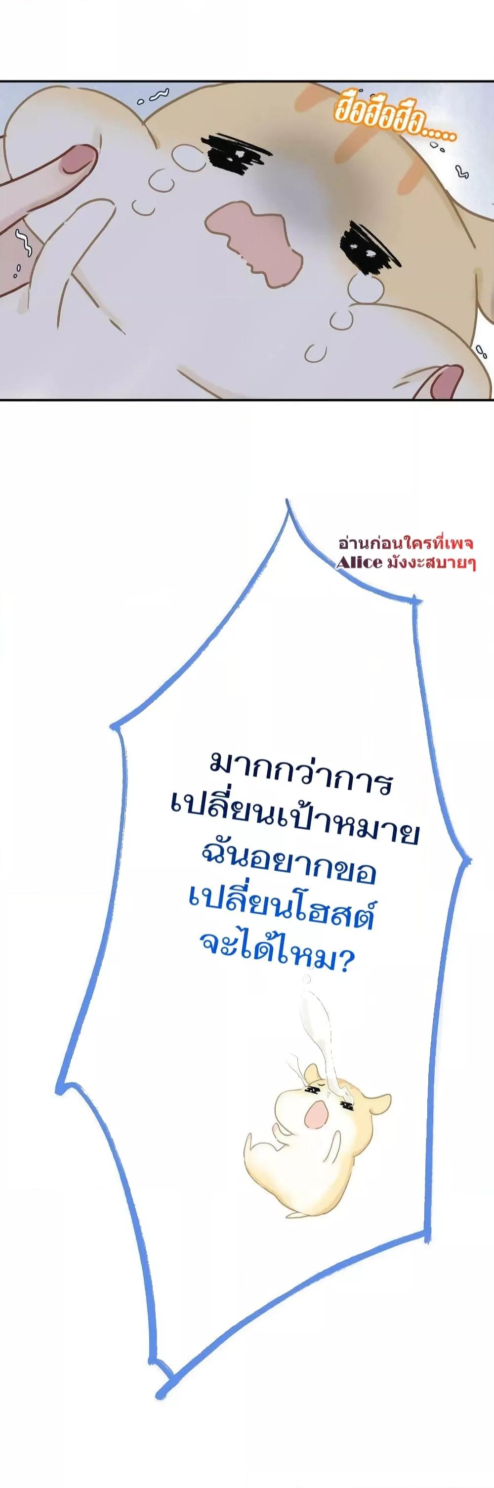 Danger! The Vicious Princess Begins to Fall in Love With the ตอนที่ 6 (29)