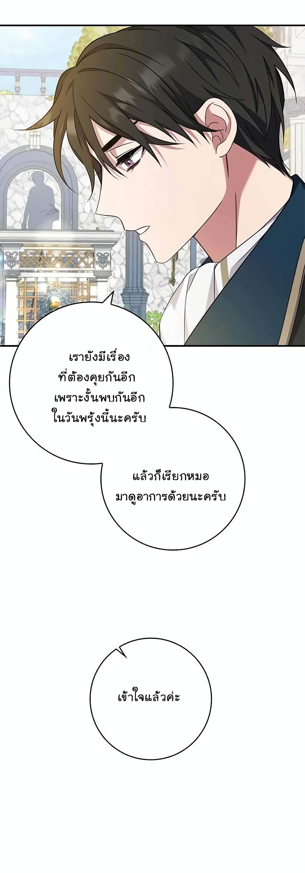 Fakes Don’t Want To Be Real ตอนที่ 10 (46)