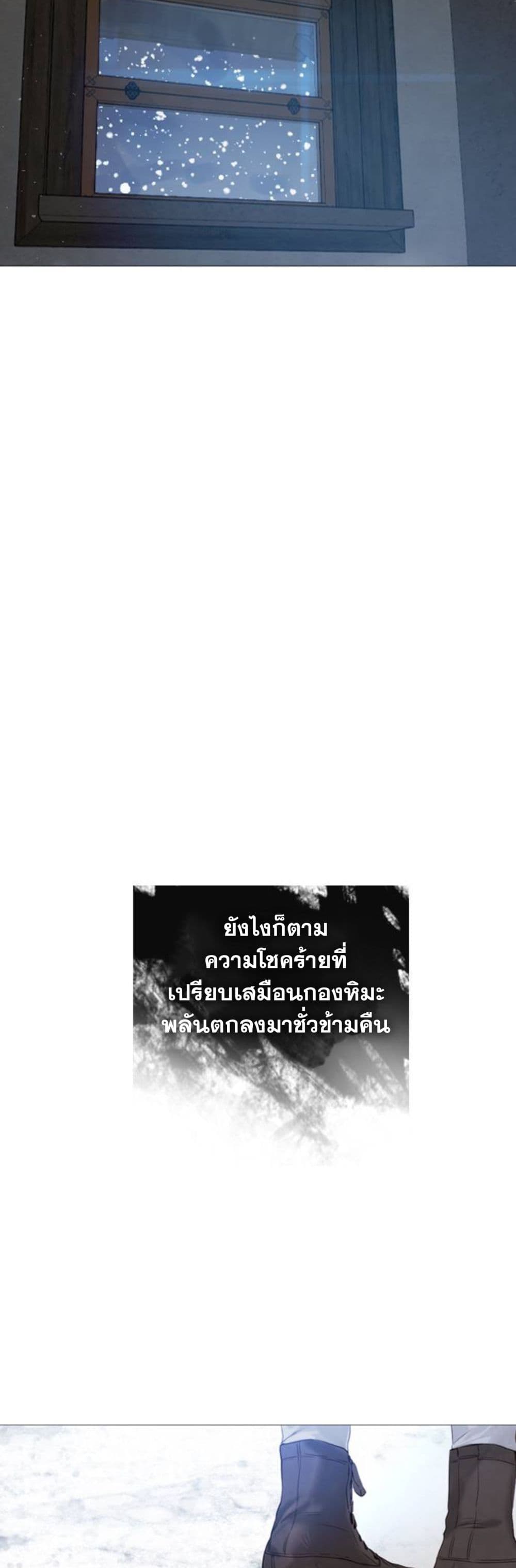 Cry, Even Better If You Beg ตอนที่ 1 (17)