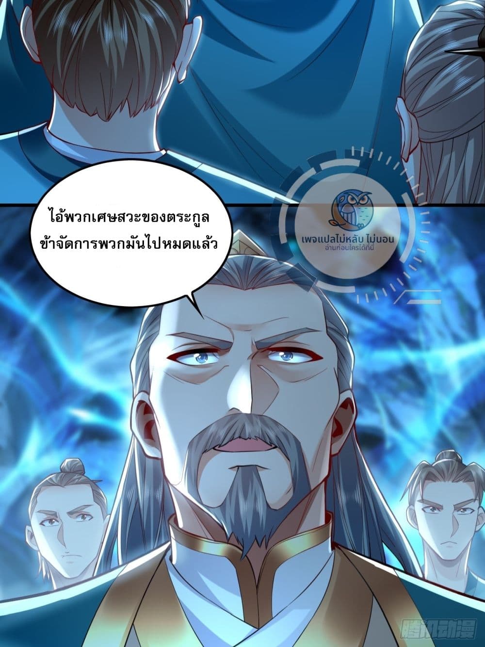 I Have a Million Times Attack Speed. ตอนที่ 10 (53)