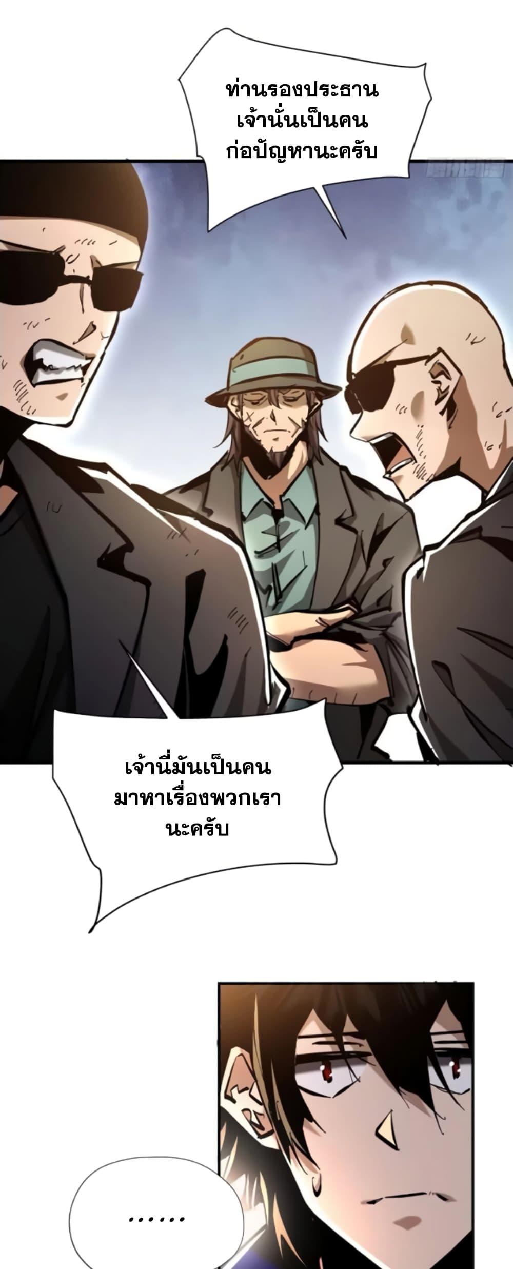 I’m Really Not A Demon Lord ตอนที่ 6 (20)