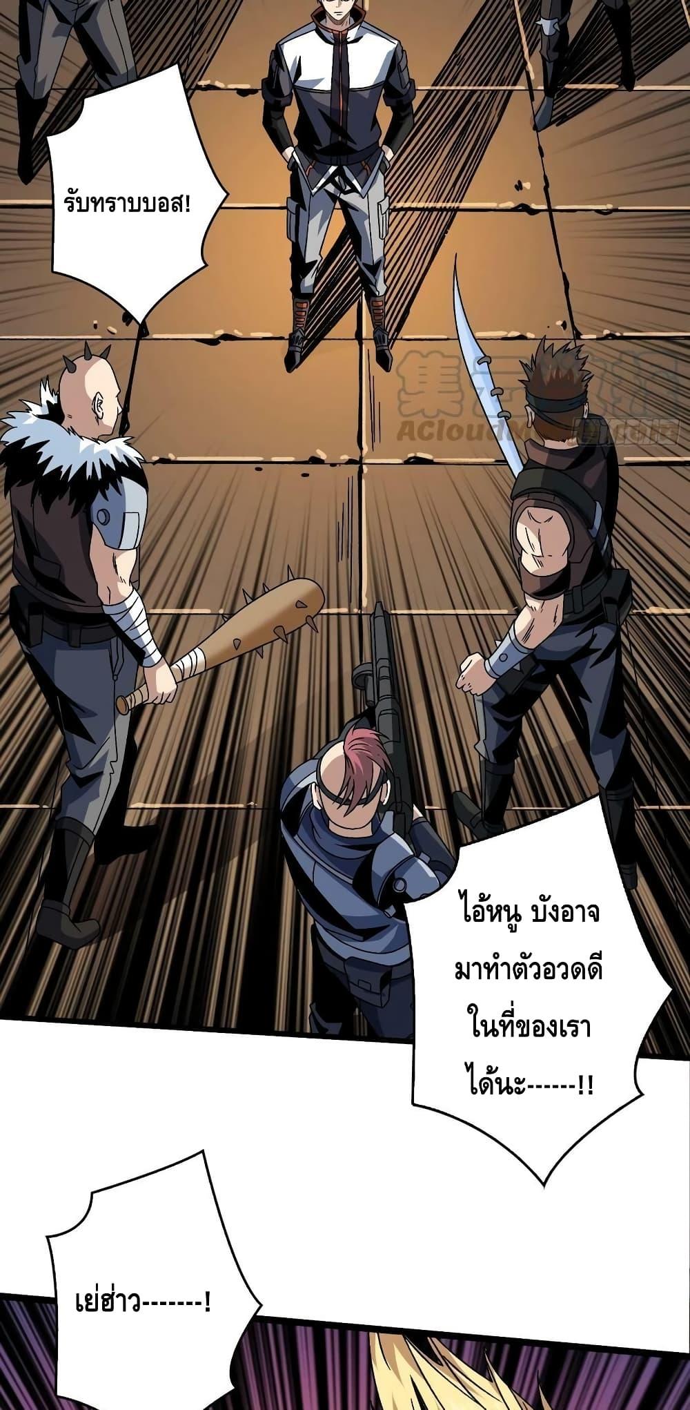 King Account at the Start ตอนที่ 217 (15)