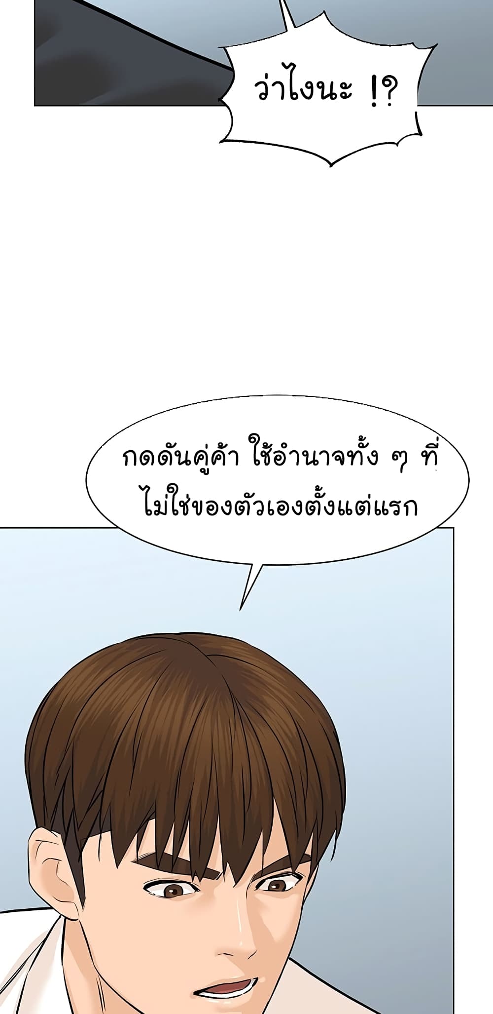 From the Grave and Back ตอนที่ 77 (85)