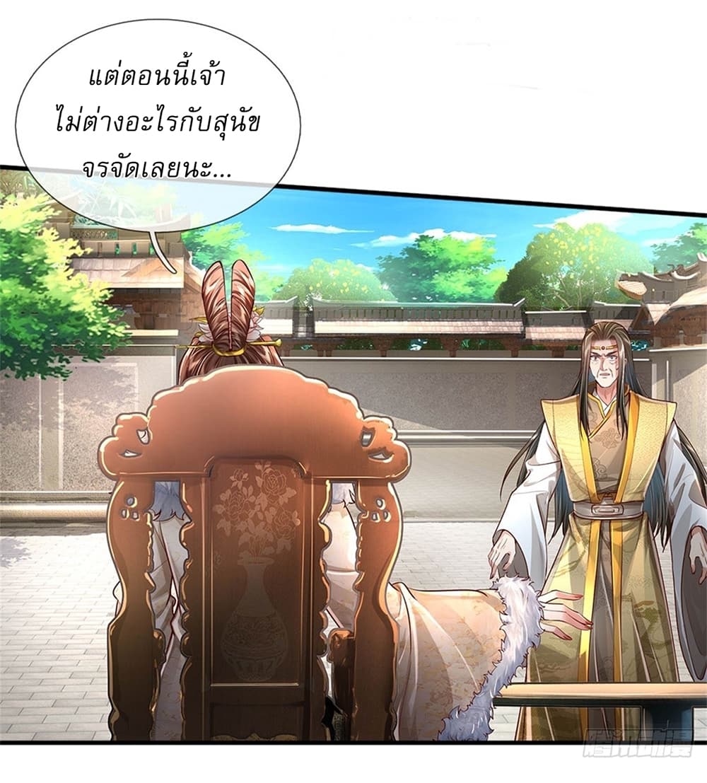 I Can Change The Timeline of Everything ตอนที่ 18 (25)