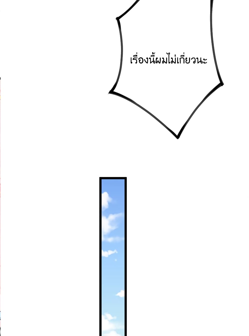 What Happended Why I become to Girl ตอนที่ 85 (25)
