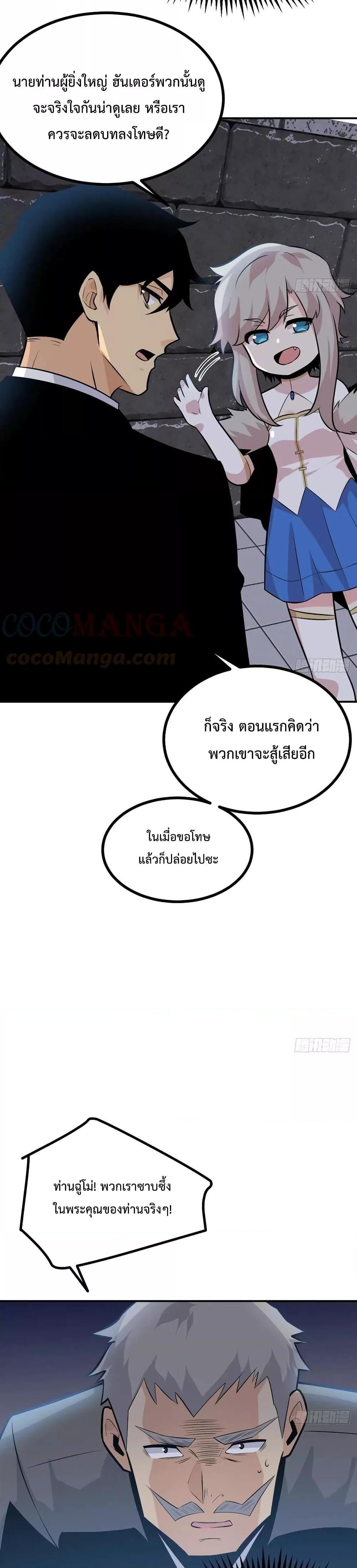 After Signing In For 30 Days, I Can ตอนที่ 29 (7)