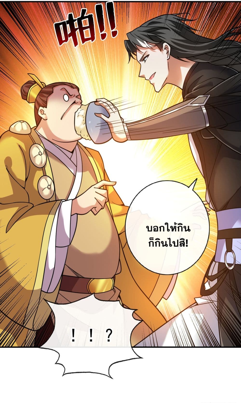 I Lived In Seclusion For 100,000 Years ตอนที่ 76 (40)
