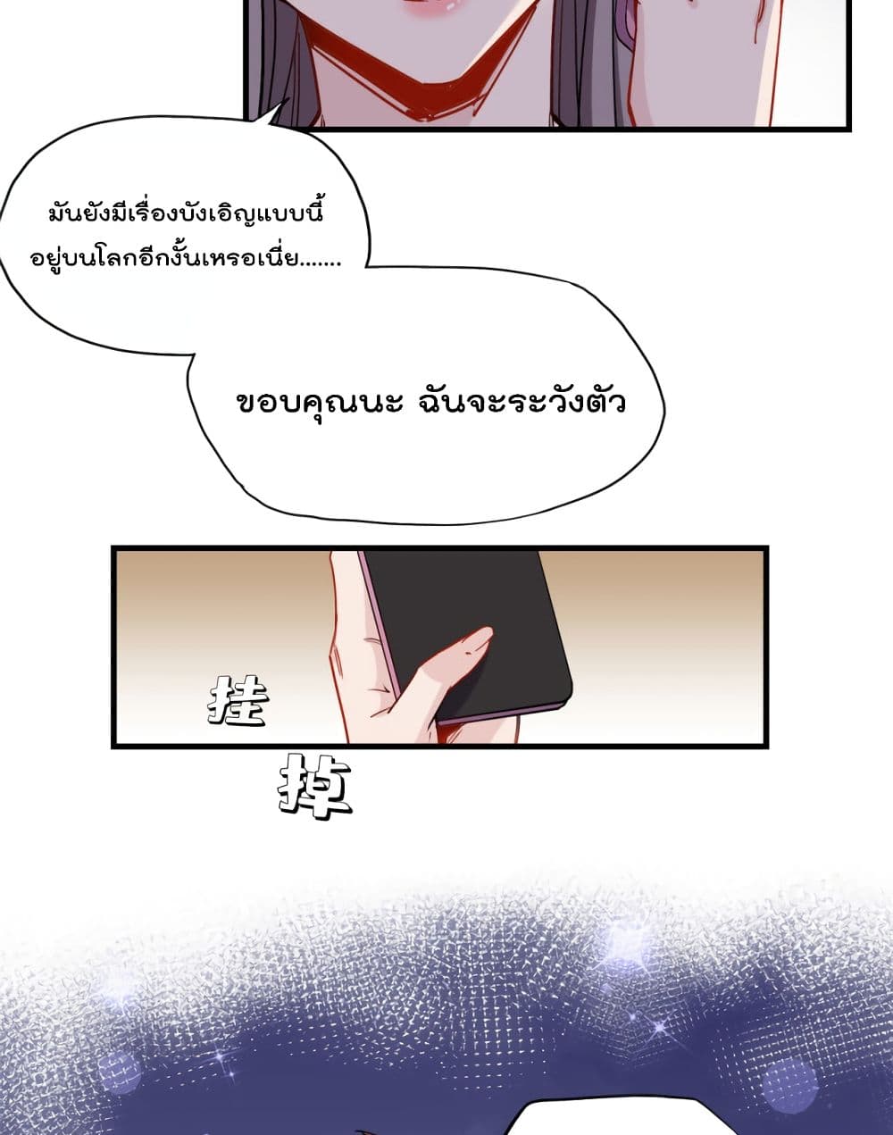 Find Me in Your Heart ตอนที่ 42 (10)