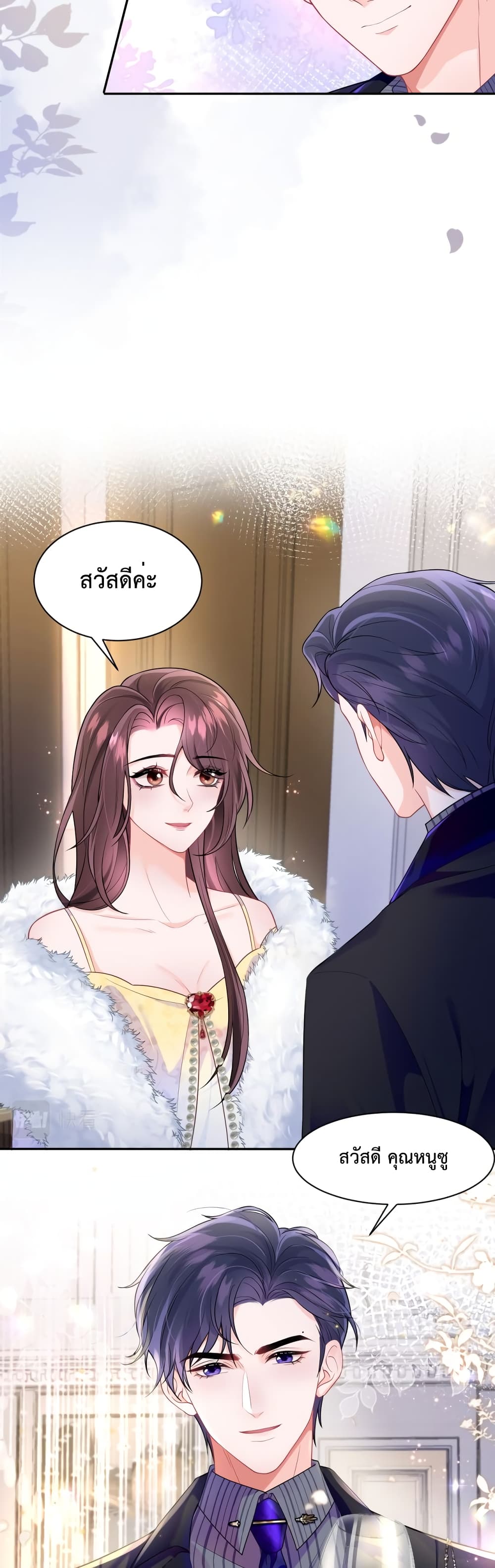 Effort to Take Down My Innocent CEO ตอนที่ 3 (15)