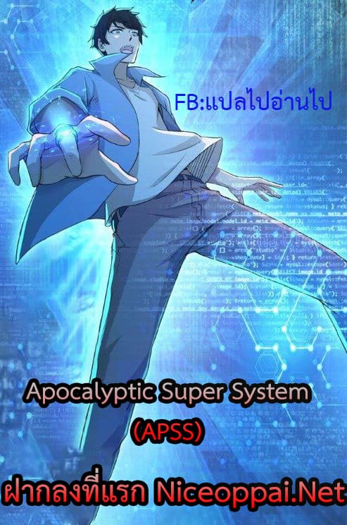 Apocalyptic Super System 394 (1)