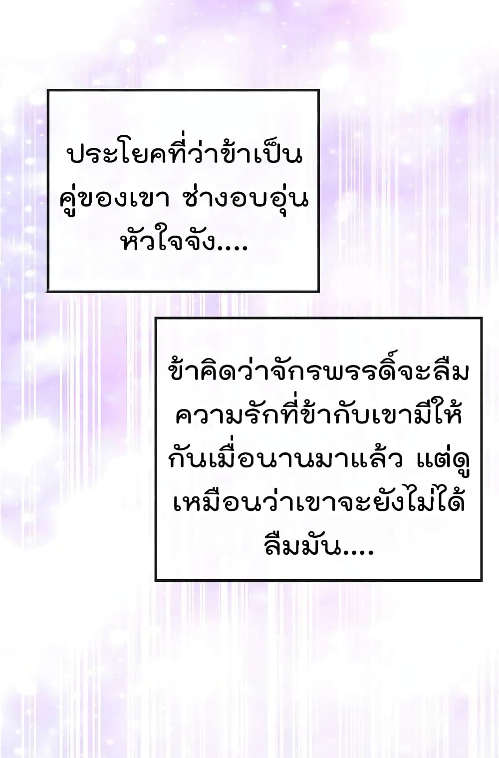 One Hundred Ways to Abuse Scum ตอนที่ 59 (16)