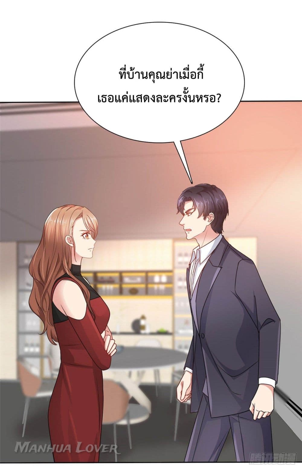 Ooh!! My Wife, Acting Coquettish Again ตอนที่ 25 (2)