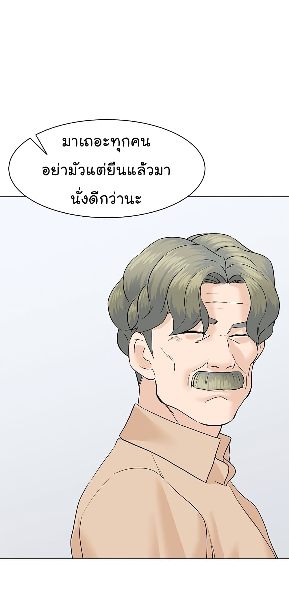 From the Grave and Back ตอนที่ 74 (76)