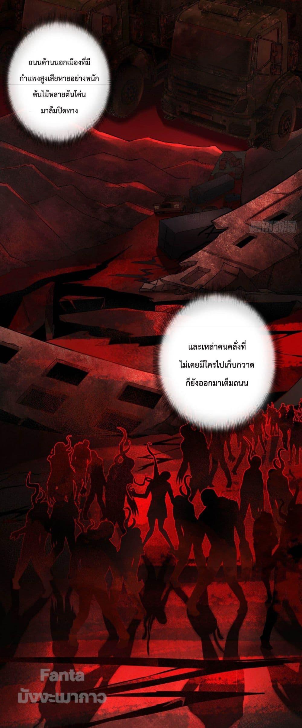 Start Of The Red Moon ตอนที่ 12 (32)