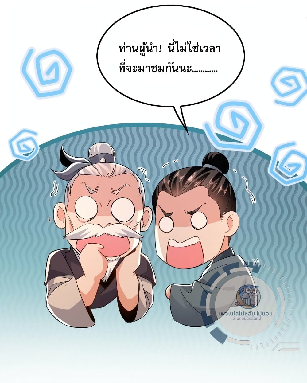 I Have a Million Times Attack Speed. ตอนที่ 5 (28)