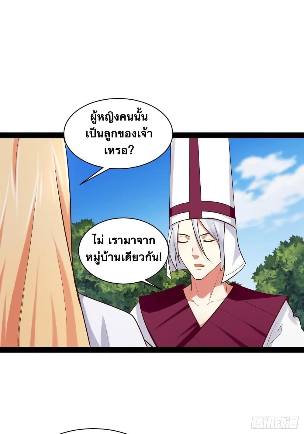 Falling into The Game, There’s A Harem ตอนที่ 29 (9)