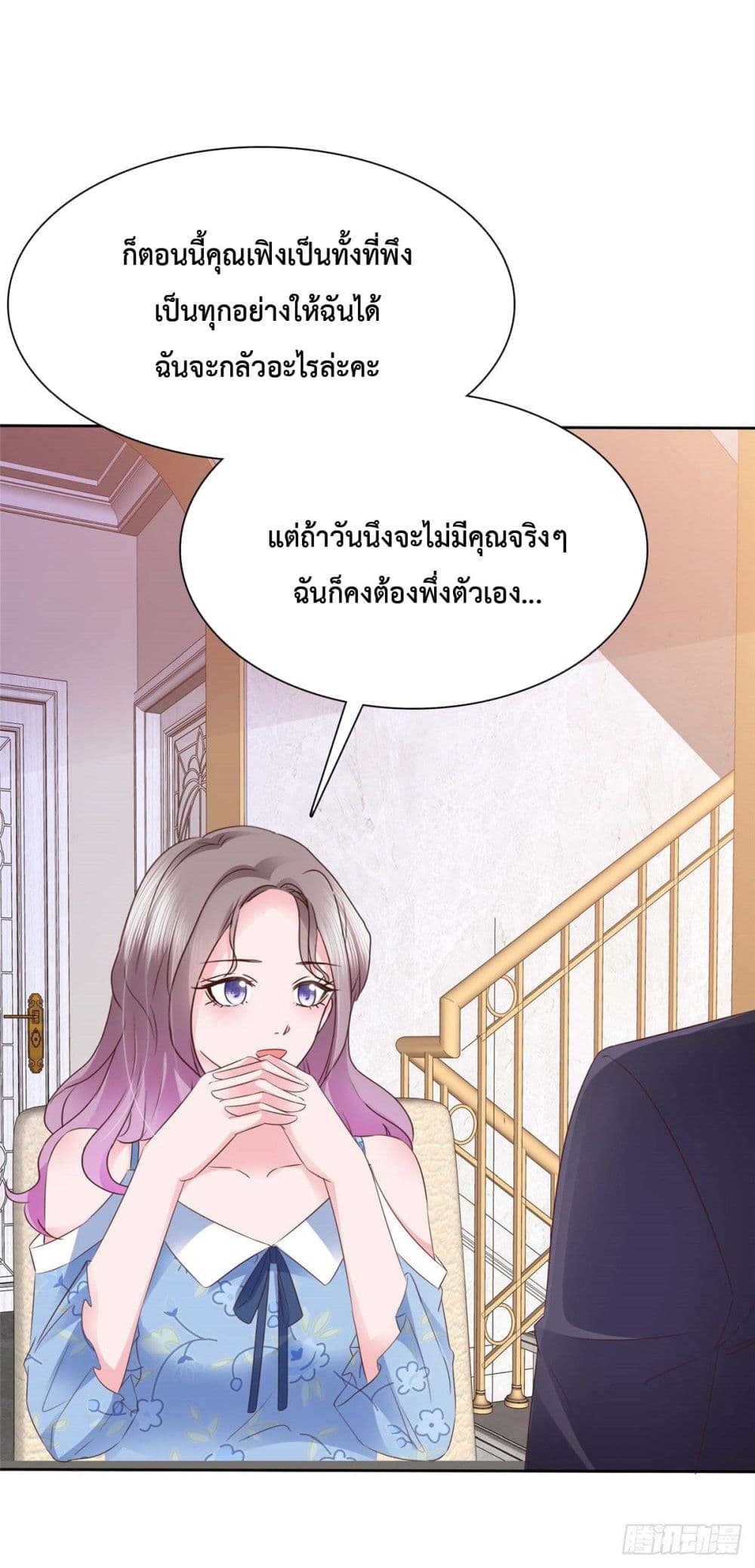 The Way To Your Heart ตอนที่ 21 (5)
